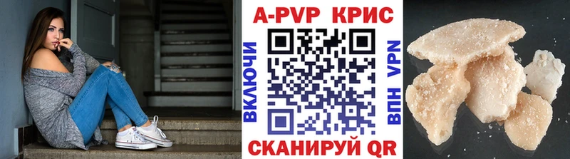 Alfa_PVP Crystall  Касли 