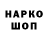 Кодеин напиток Lean (лин) Ilya Nidzelsky