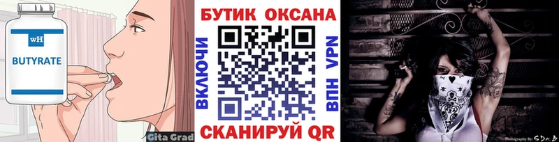 БУТИРАТ GHB  Касли 