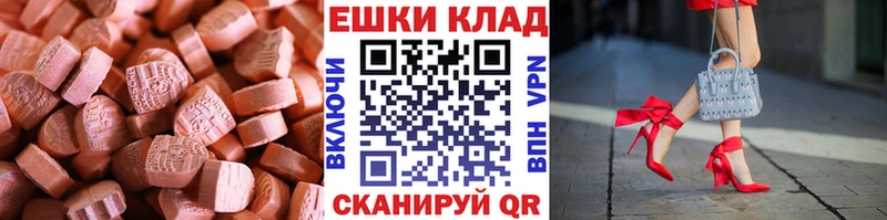 купить наркотик  Касли  Ecstasy 300 mg 