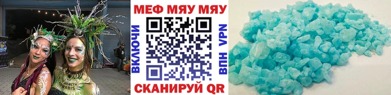 МЕФ mephedrone  купить наркоту  Касли 