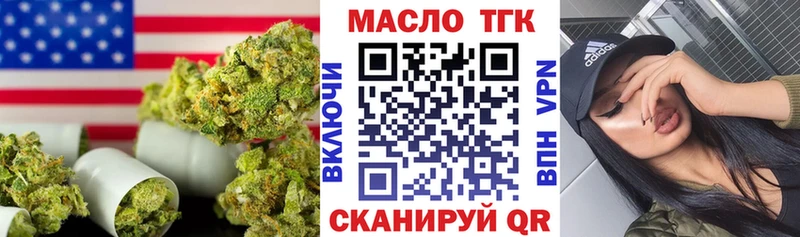 Дистиллят ТГК THC oil  что такое наркотик  Касли 